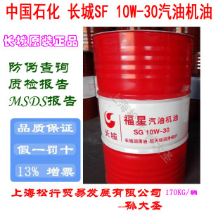 �L����SF 10W-30���͙C���L��SF 10W/30���C����ʯ��GB11121