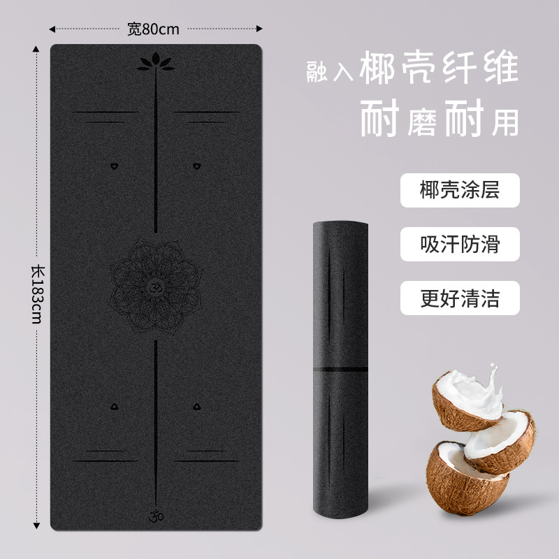 跨境80cm宽无味磨砂PU橡胶瑜伽垫防滑加宽加厚家用运动健身专业垫|undefined