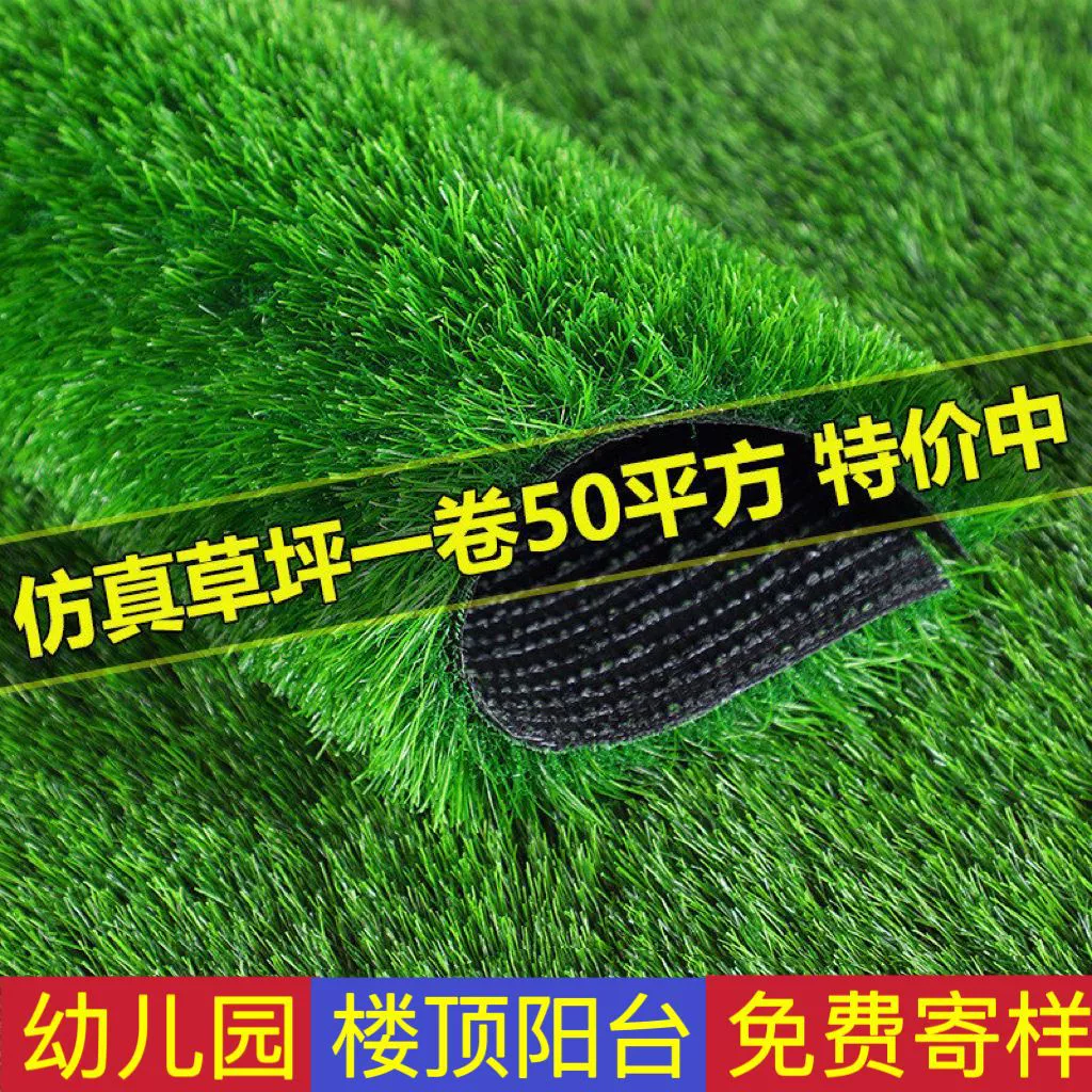 Искусственный газон детский сад футбольное поле газон крыша балкон моделирование дерн искусственный пластиковый корпус поддельный газон