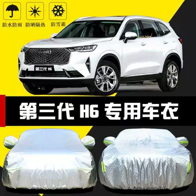 Suitable for 2021 Haver New H6 2nd and 3rd Generation Car Cover Sunscreen Rainproof Heat Insulation Sunshade Car Cover Outside Harvard (Car clothing)