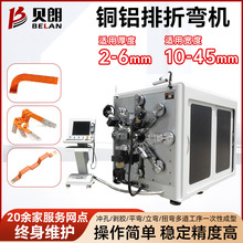 新能源铜铝排折弯机 3d金属线材冲孔折弯一体机 全自动线材成型机