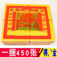 ���]��*��C��һ��450����{���ۼ�