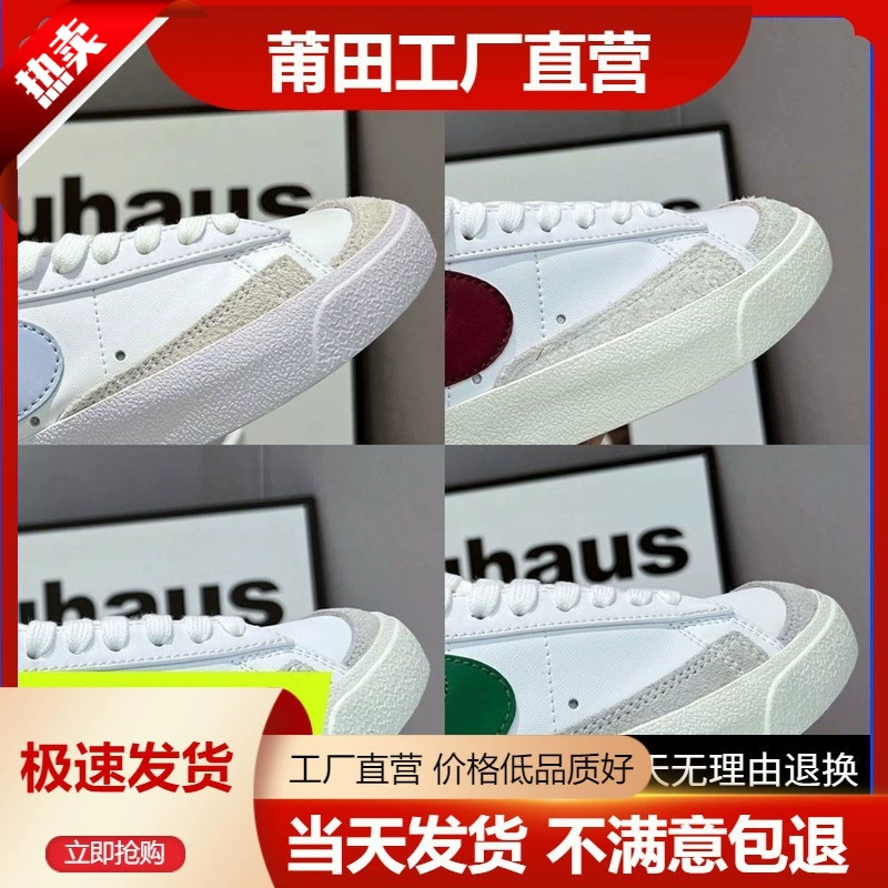 Putian Chunyuan маленькие белые туфли Blazer кроссовки Низкая банда высокая версия мужской и женской спортивной обуви пара кроссовок