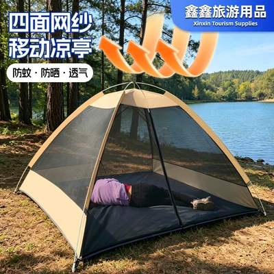 Avtomobil dam çadırları, Mosquito-Proof Tent, Single/Double Person