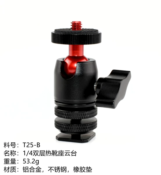 Double -layer hot boots gimbal