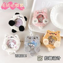 毛绒吧唧保护套小包挂件可爱勋章毛绒迷你痛包展示挂件谷子保护包