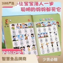 幼儿早教电子点读书儿童汉语拼音识字唐诗三百首英文字母发声挂图