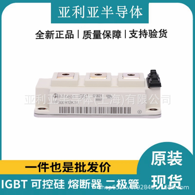 库存原装FF200R12KT4 FF300R12KT4 FF450R12KT4批价功率igbt单管
