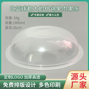 Round Disposable Oversized Jelly Packaging Cup Transparent Assorted Cup Gel Cup Mousse Cup Pudding Cup Customized