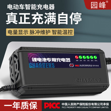 �S�ҿ羳������Q�늳س����12V24V36V48V60V72V3A2A5A8A���F