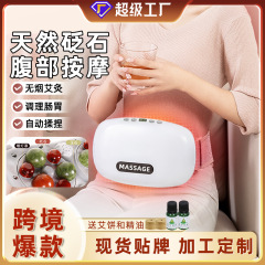 国境を越えた全自動お腹もみマッサージ器、石腰灸温湿布、子宮温めスマートお腹もみ器、在庫あり