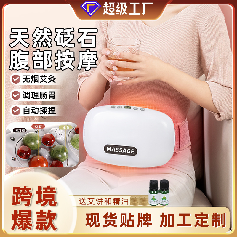 国境を越えた全自動お腹もみマッサージ器、石腰灸温湿布、子宮温めスマートお腹もみ器、在庫あり|undefined