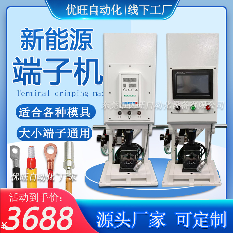 6吨液压端子机10T端子压接机新能源电缆线六边形免换模端子压着机