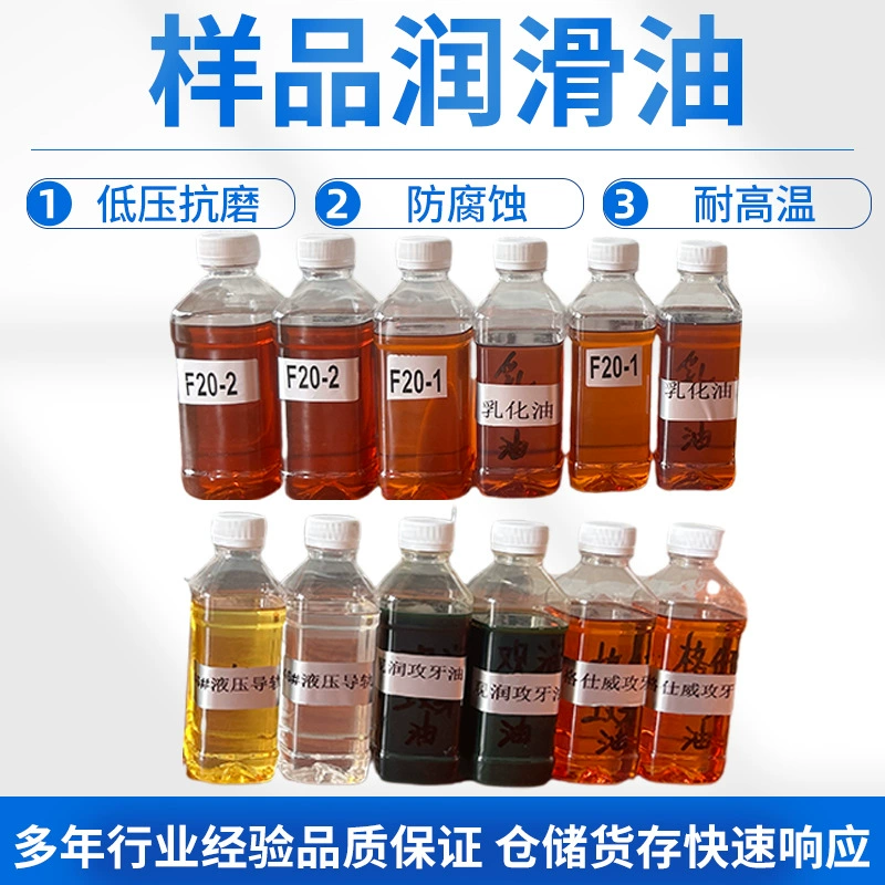 Бесплатная доставка 180 г образец смазочного масла для транспортных средств трансмиссионное масло гидравлическое масло эмульгированное масло смазочное масло производитель