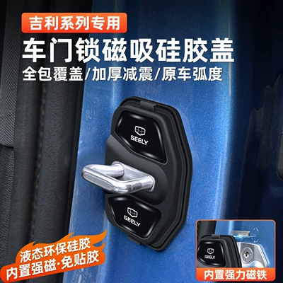 Geely Xingyue Bo Yue L/ICON: Qapı və bamper qoruyucu zolaqlar