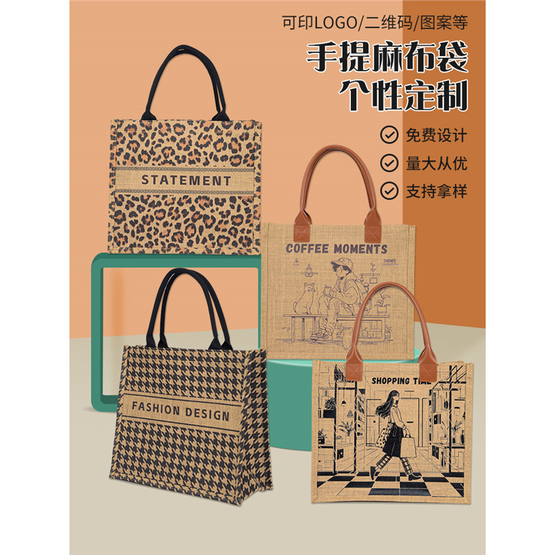 麻布袋定 制大容量亚麻手提袋豹纹手绘麻布包定 做环保购物印logo