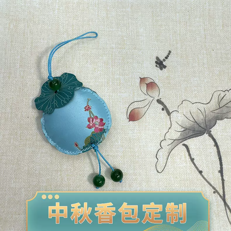 中秋节香包挂脖御守空袋中式荷花香囊平安香包批发月饼御守锦囊