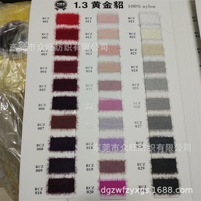 厂家批发1.3公分各规格仿貂毛尼龙品牌春秋冬混纺特种花式毛纱线.