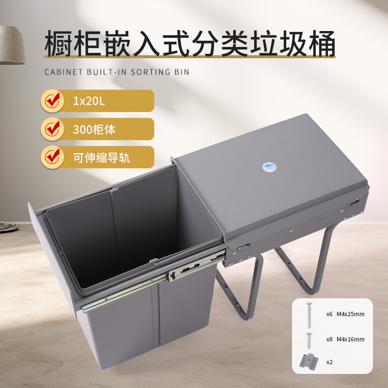 Cabinet Embedded Trash Can Kitchen Hidden Single Barrel 1×20L Cleaning Barrel Pull-Out Retractable Rail with Lid Cabinet Embedded Trash Can Kitchen Hidden Single Barrel 1×20L Cleaning Barrel Pull-Out Retractable Rail with Lid