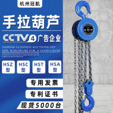 包邮手拉葫芦 一吨三角圆形3m9米hsz倒链手动起重吊葫芦手拉葫芦