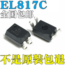 全新原装 EL817C EL817S-C PC817C PC817 SOP4 贴片光耦