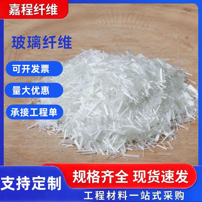 Short chopped glass fiber, alkali-free, 6mm/12mm, for plastic reinforcement in concrete mortar, crack-resistant fiber Short chopped glass fiber, alkali-free, 6mm/12mm, for plastic reinforcement in concrete mortar, crack-resistant fiber