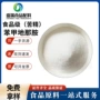 甲地工业玩具精苯调节剂