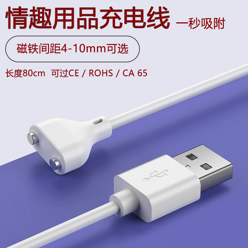 USB2pin магнитный зарядный кабель электрическая игрушка USB зарядный кабель очищающее средство для лица электрическая зубная щетка мощный магнитный зарядный кабель