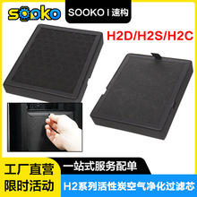 SOOKO�٘� 3D��ӡ�CH2D�՚����ϵ�y����̿�՚��^�Vо��T��H2ϵ��