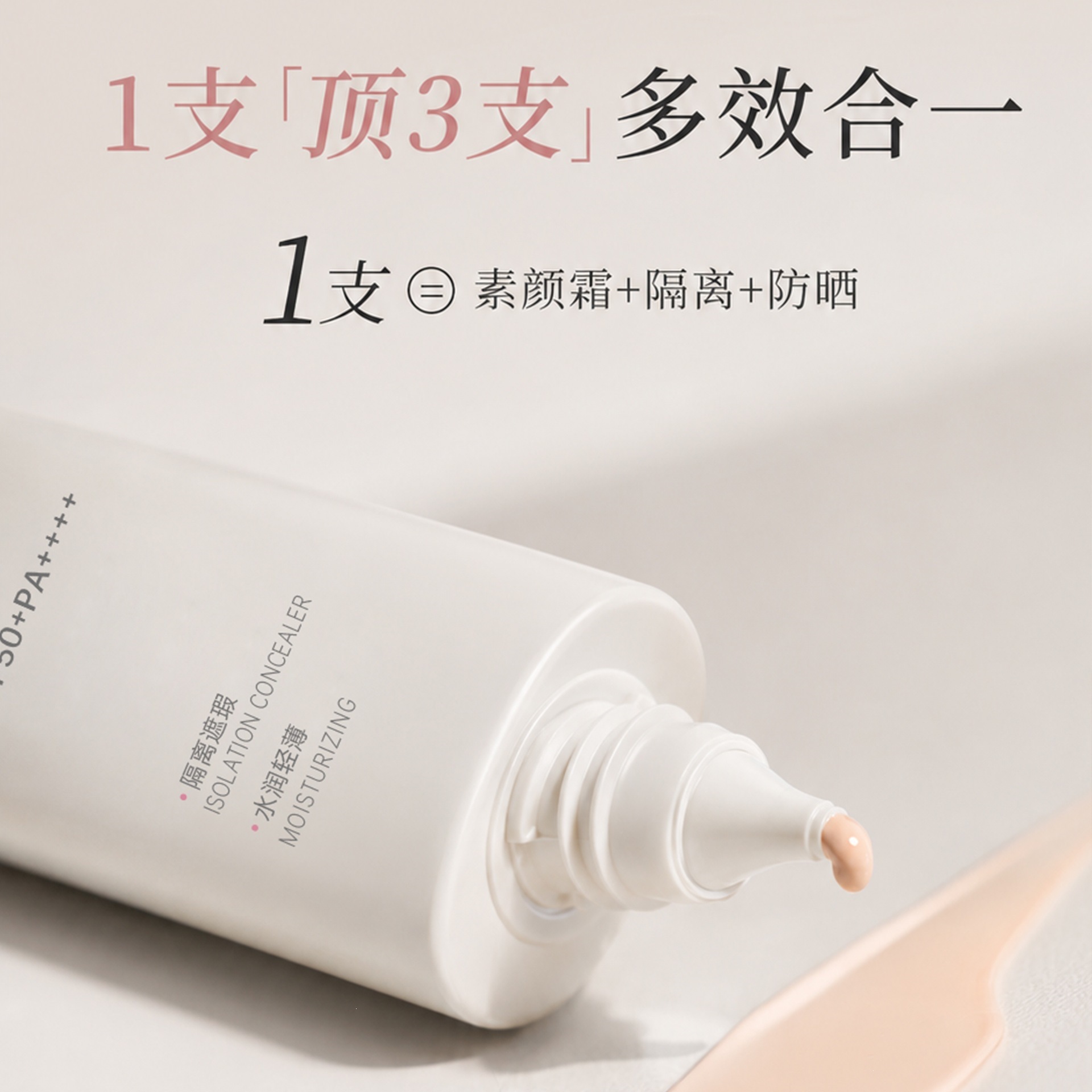 Meikang Powder Day (el mismo tipo) blanqueador protector solar para el cuerpo, protector UV especial para estudiantes universitarios.