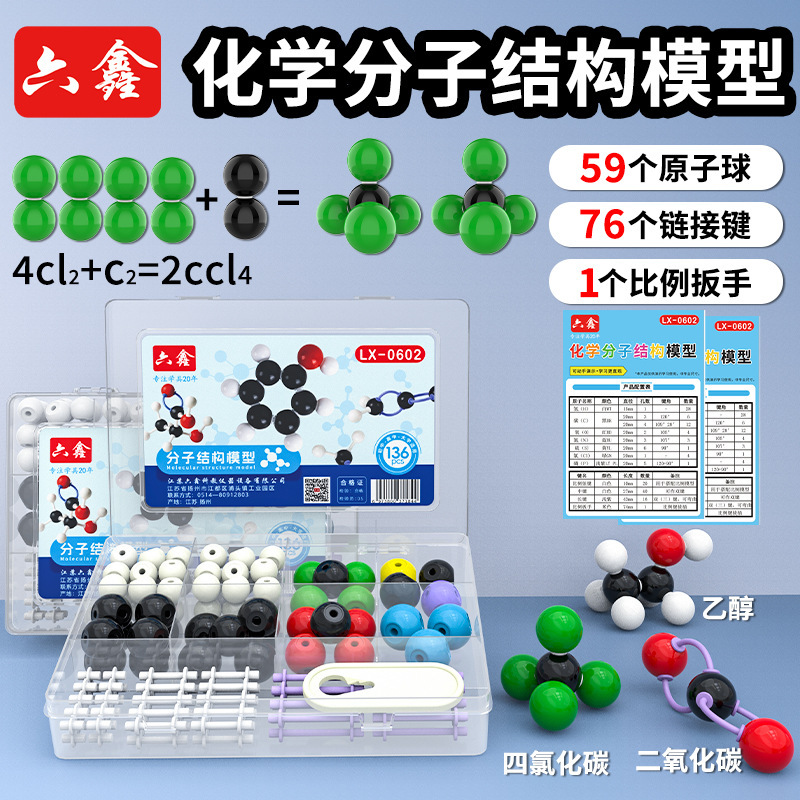 Middle and High School Chemistry Molecular Structure Model Lx-0602 Ball Stick Model Organic Atomic Ball Stick Scale Model Middle and High School Chemistry Molecular Structure Model Lx-0602 Ball Stick Model Organic Atomic Ball Stick Scale Model