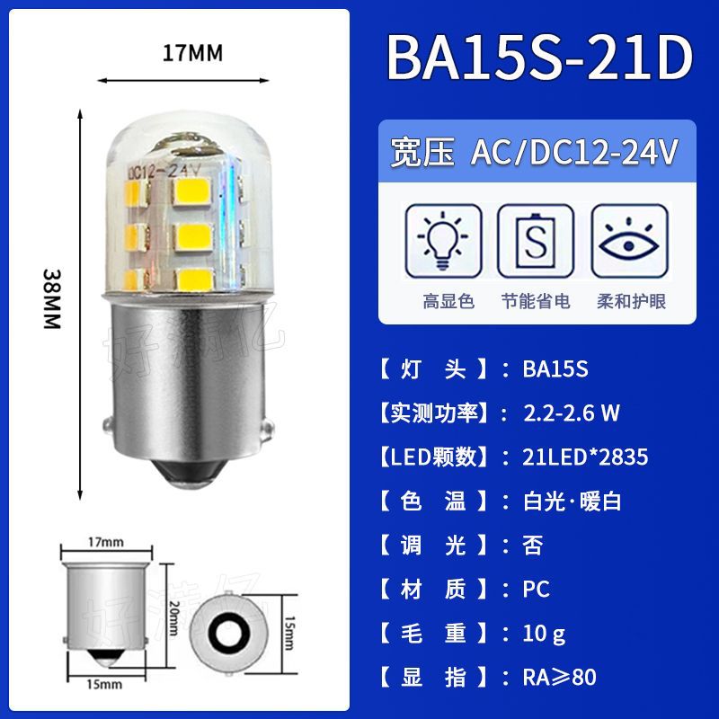 BA15S-21LED.jpg