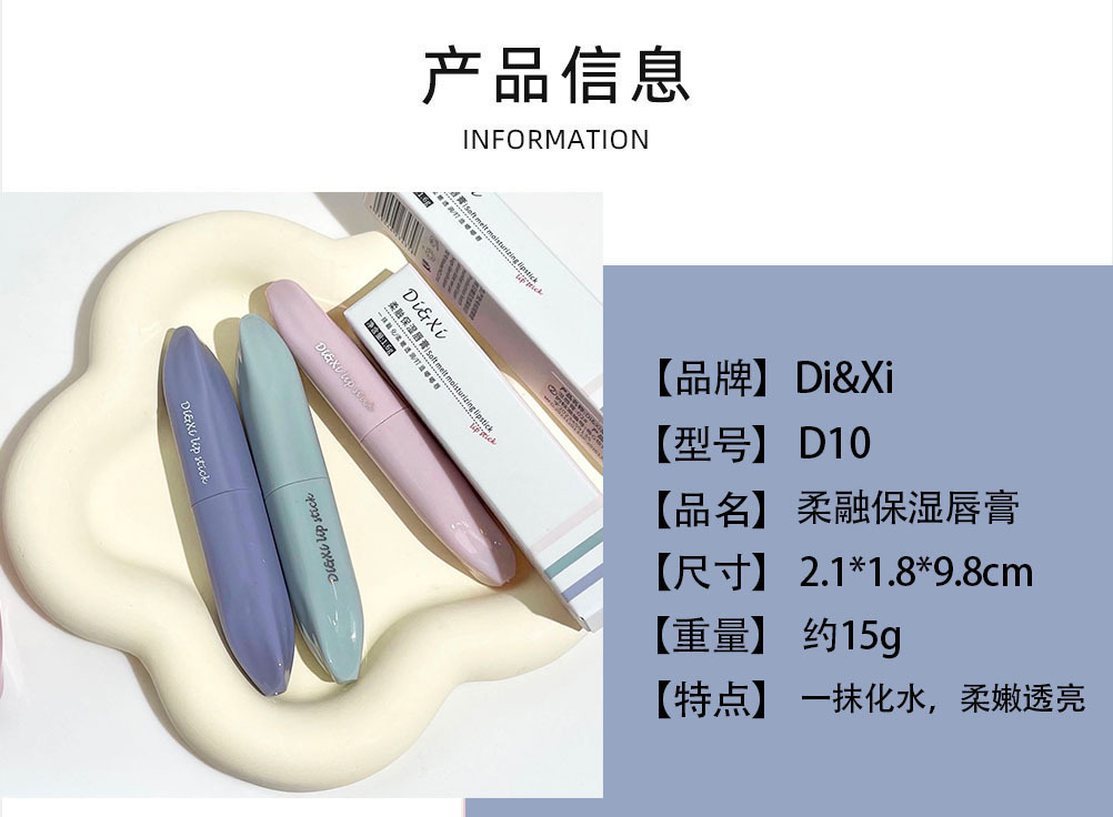 Di&Xi's gentle Moisturizing lip balm nourishes and cares for the non-sticky night lip mask, making it a popular choice for girls with their chubby lips. It's an affordable and trendy product details Picture
