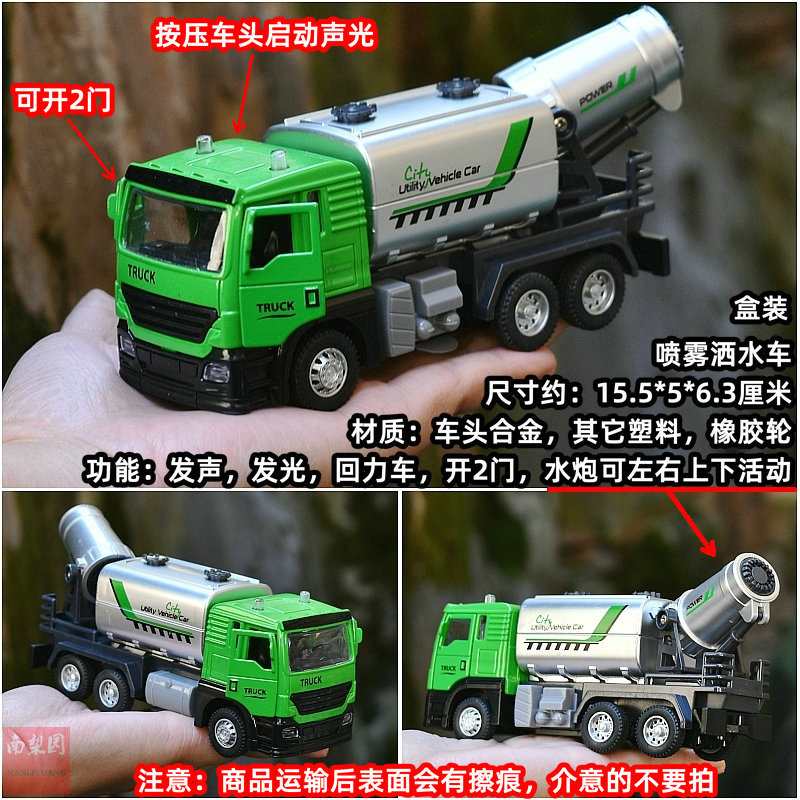 Spray sprinkler truck-classic car