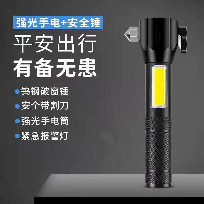 强光手电筒户外车载破窗器逃生锤应急救生汽车安全锤车用多功能灯
