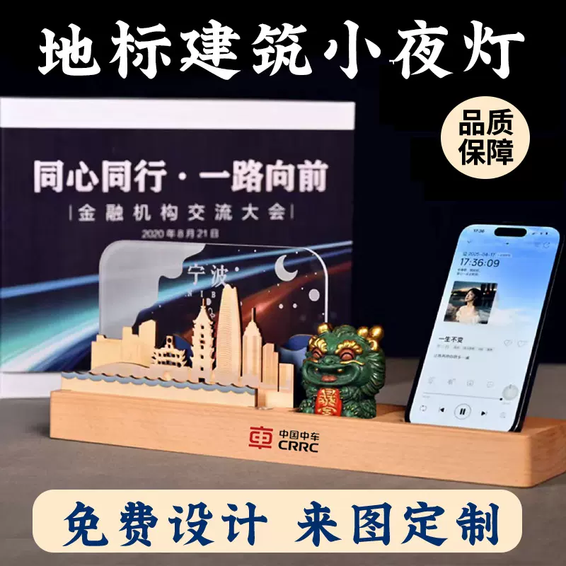 地标建筑小夜灯定制亚克力发光摆件氛围灯旅游景点纪念品小夜灯