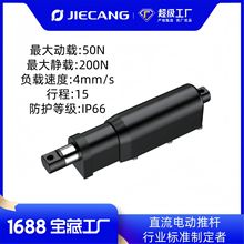 捷昌可定制工业电动防爆推杆24V储能通风IP66防水电推杆电机