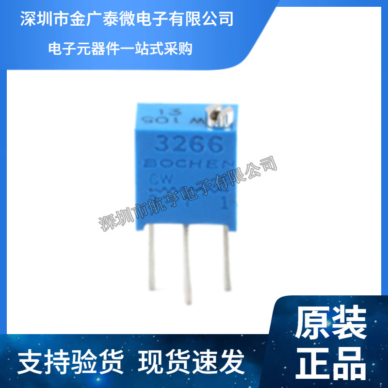 3266电位器 3266W-1-501LF (500R) 顶调 多圈精密 可调电阻电位器