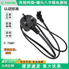 BSӢҎ90���z�^����β�Դ�� Ӣʽ��SASOӡ��C7����β2*0.75ƽ��