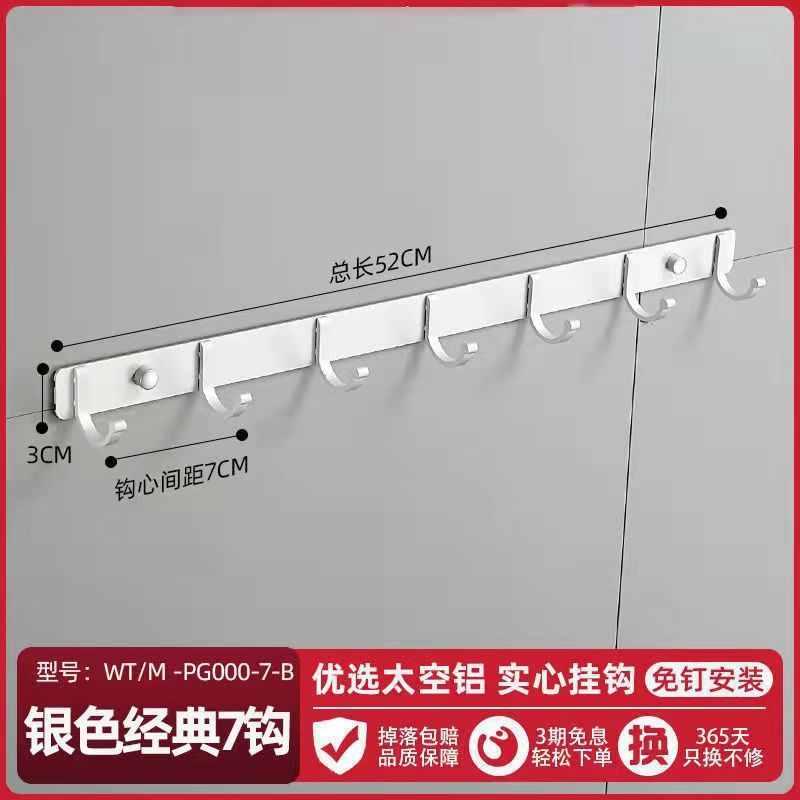 スペースアルミニウムパンチフリーフック強粘着壁掛けフック浴室トイレドア粘着壁掛けラック|undefined