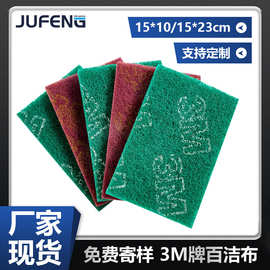 【钜锋】3m工业百洁布金刚砂拉丝布擦拭布抛光绿色7447红色8698