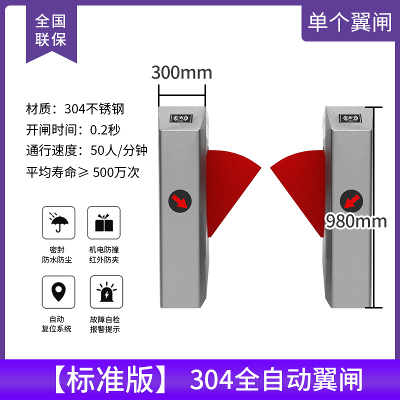 定制OEM人行通道闸翼闸小区门禁系统人脸二维码识别工地系统