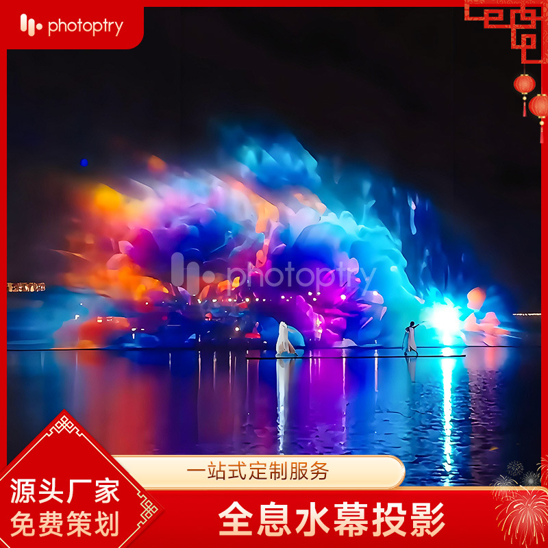 景区夜游激光投影水幕3d全息水雾投影水幕电影设备制作工程安装