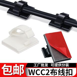 Free shipping line card wire fixing clamp driving recorder wiring buckle self-adhesive transparent adhesive fixing line holder wiring card