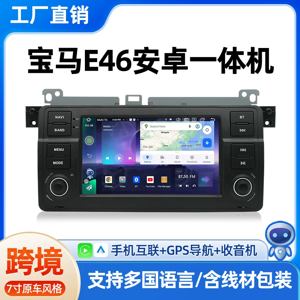 Подходит для BMW E46 Android навигация DVD радио реверсивное изображение 7inch автомобильное универсальное HD