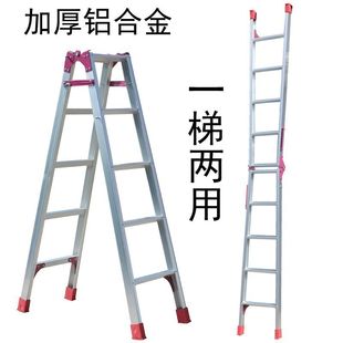 Dual-Purpose Ladder, Herringbone Ladder, Engineering Ladder, Straight Ladder, Household Folding Ladder, Multi-Functional Telescopic Staircase, Thickened Aluminum Alloy Ladder