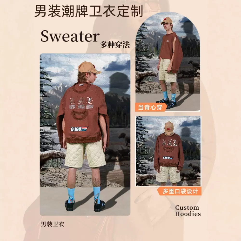 男装潮牌卫衣定制无帽套头嘻哈精品小单生产男潮款棉上衣来图加工