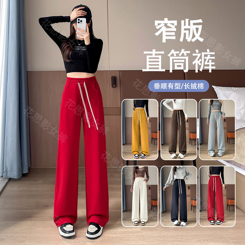 情侣款秋冬品质空气棉高腰垂感休闲阔腿裤子显瘦遮肉百搭直筒卫裤
