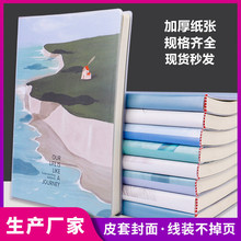 A5胶套本16k超厚笔记学生日记本记事本批发文具高颜值32k本