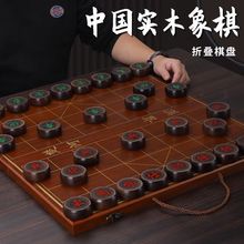 象棋红木中国象棋高档实木带木质棋盘学生成人大号红花梨象棋套装
